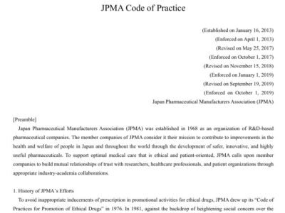 JPMA Code of Practice