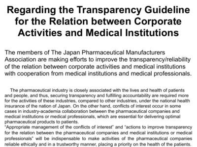 Regarding the Transparency Guideline for the Relation between Corporate Activities and Medical Institutions