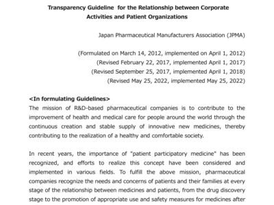 Transparency Guideline for the Relationship between Corporate Activities and Patient Organizations