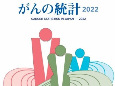 Cancer Statistics in Japan - 2022